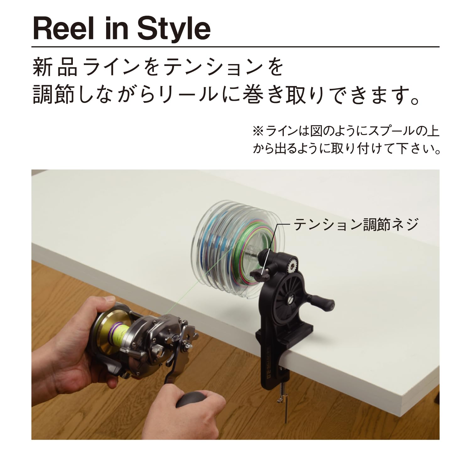 第一精工 高速リサイクラー2.0 リール 糸巻き機 商品詳細｜第一精工株式会社｜DAIICHISEIKO CO.,LTD.｜釣具